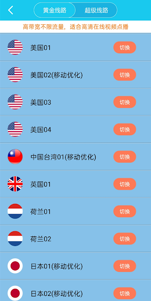 旋风加速rapp下载安装包android下载效果预览图