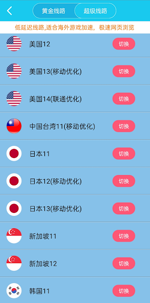 旋风加速rapp下载安装包android下载效果预览图