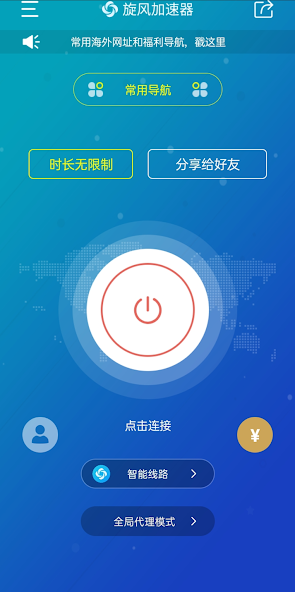旋风加速rapp下载安装包android下载效果预览图